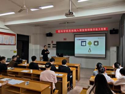 推进课程思政建设 提升立德树人实效——学院举办2020年思政融入课堂教师教学能力竞赛